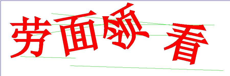 验证码