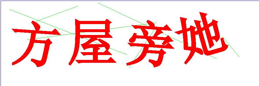验证码