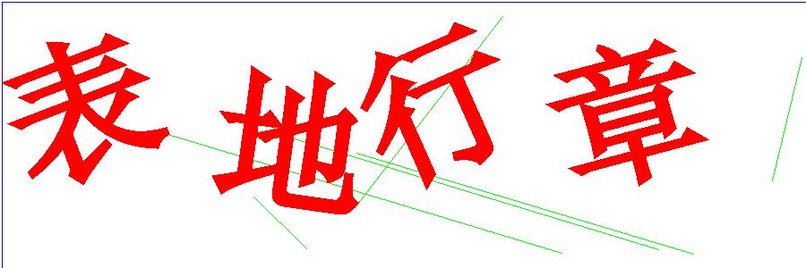 验证码