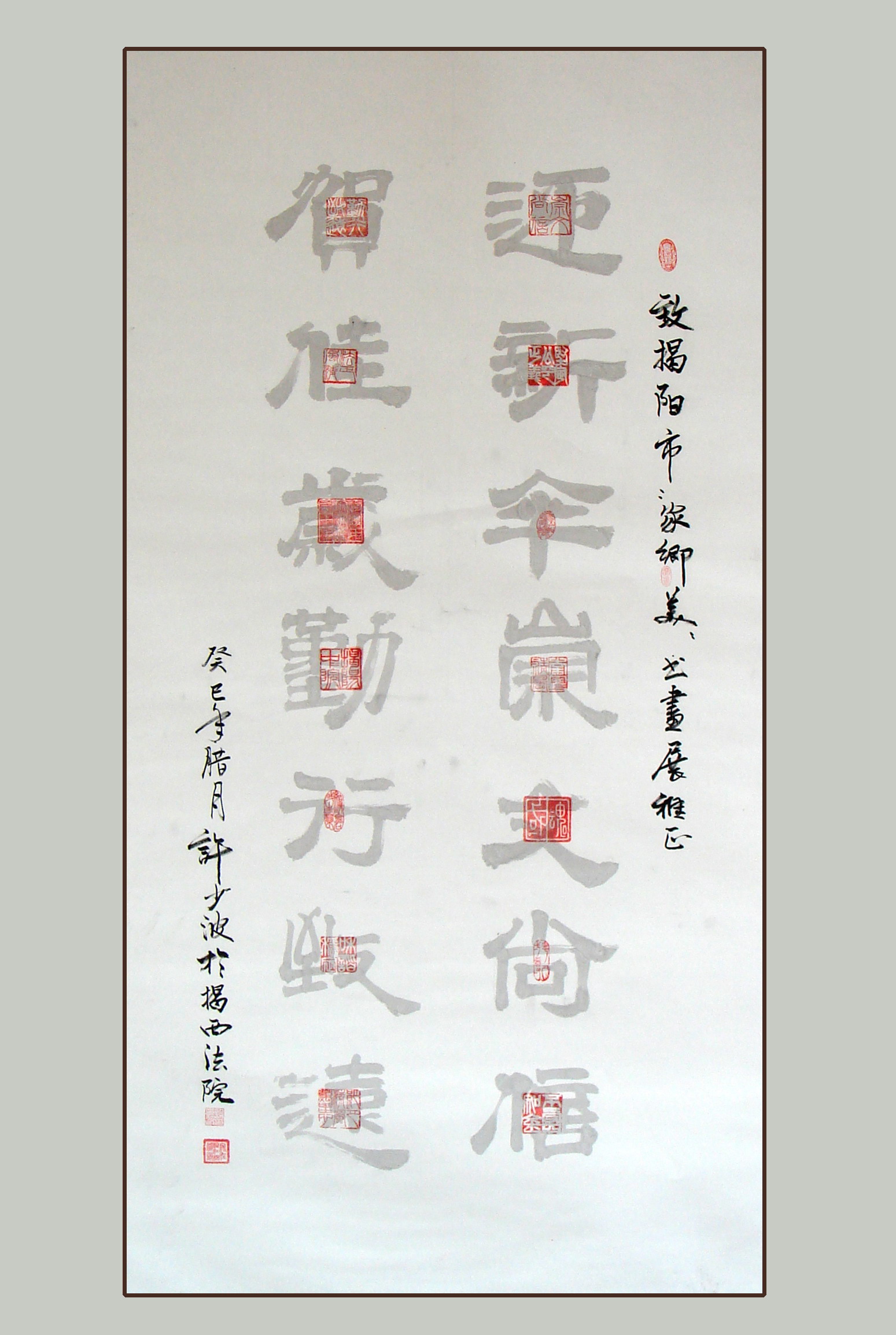 2014新春广场文化活动(共20幅作品）--春联